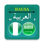 Logo of Hausa Arabic Translator android Application 