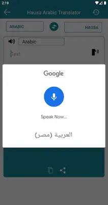 Hausa Arabic Translator android App screenshot 0